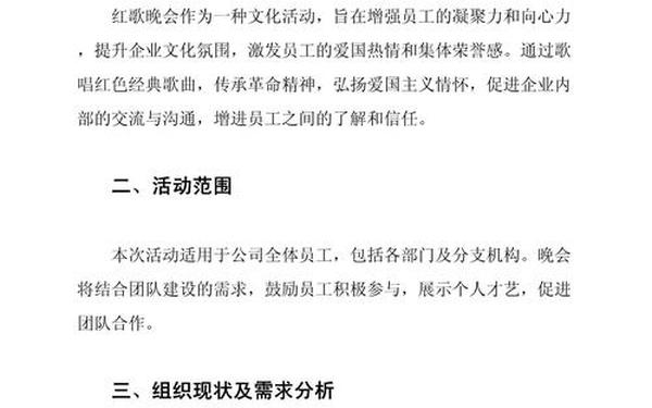 公司团建活动方案范文,工厂团建活动策划