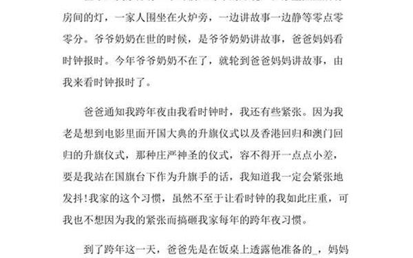 回顾2020展望2021作文(展望2020年作文600字)