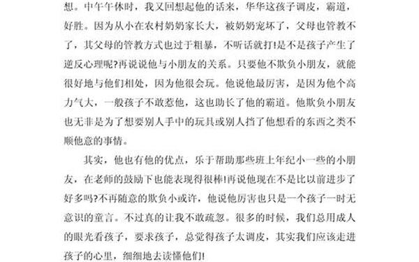 大班教育随笔200篇-幼儿园教师随笔大班短篇