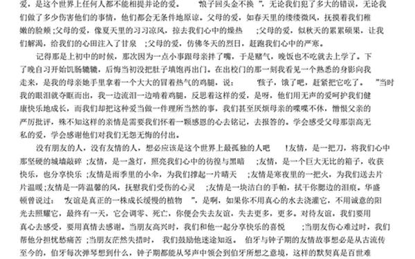 2012年重庆高考作文,2012年高考满分作文