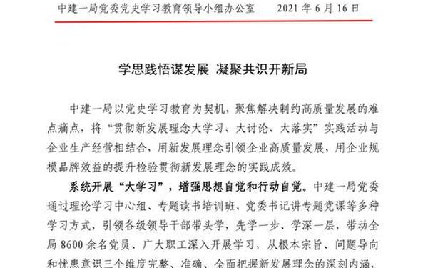工作简报模板word格式_简报word模板