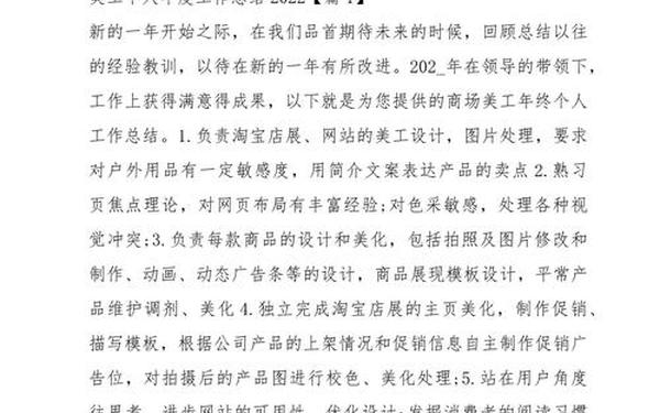 2022年个人年终工作总结(年度总结怎么写个人总结)