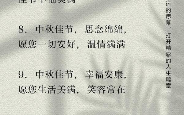 中秋节祝福语2022最火简短-带火的祝福语大全