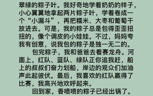 传统节日300字作文_今日所感作文300字