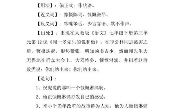慷慨的近义词 慷慨是性格还是品质