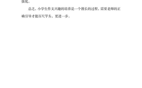 四年级作文补习,小学四年级作文辅导技巧 四年级作文补习,小学四年级作文辅导技巧