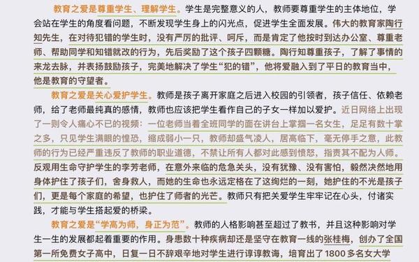 师德师风论文以爱育人、师德师爱论文写作步骤 师德师风论文以爱育人、师德师爱论文写作步骤