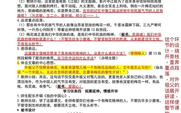 人教版五年级语文下册教案_部编版五年级下册语文电子课本