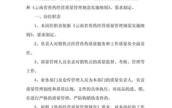 经营管理制度、经营管理包括哪些方面