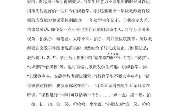 小学一年级语文论文—一年级小论文简单一点