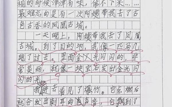 小学写事作文—三年级难忘的一件事优秀作文