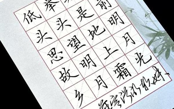 床前明月光打一字、床前明月光打一字正确答案