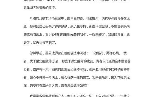 600字作文 作文《青春》600字
