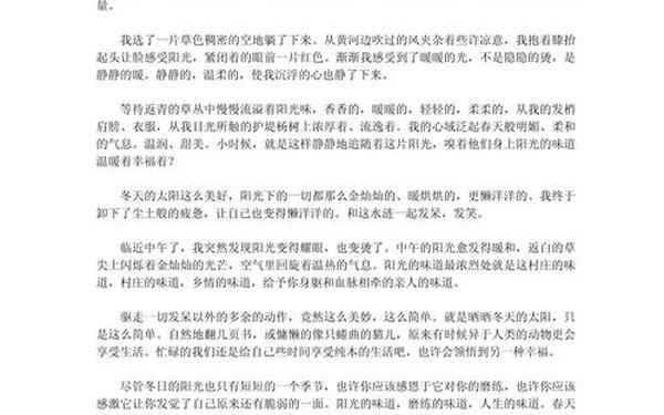 林清玄的文章 林清玄的优美散文