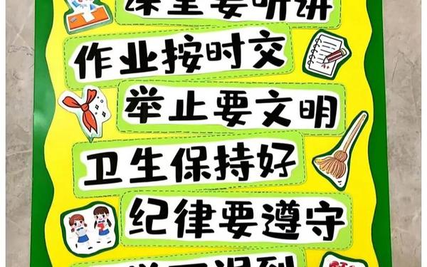 小学生班级公约;5~6年级班级公约 小学生班级公约;5~6年级班级公约