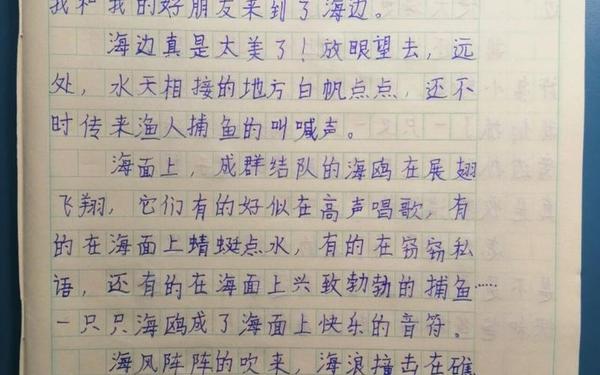 四年级作文推荐一个好地方怎么写 四年级作文-我和谁过了一天 四年级作文推荐一个好地方怎么写 四年级作文-我和谁过了一天