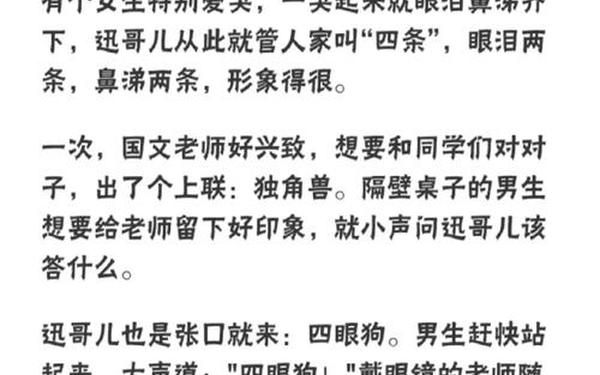 名人幽默故事;简短幽默的故事100字