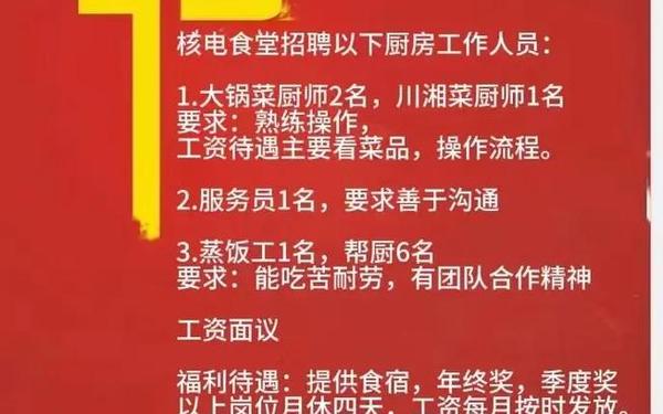 招聘启事怎么写—招聘公告范文