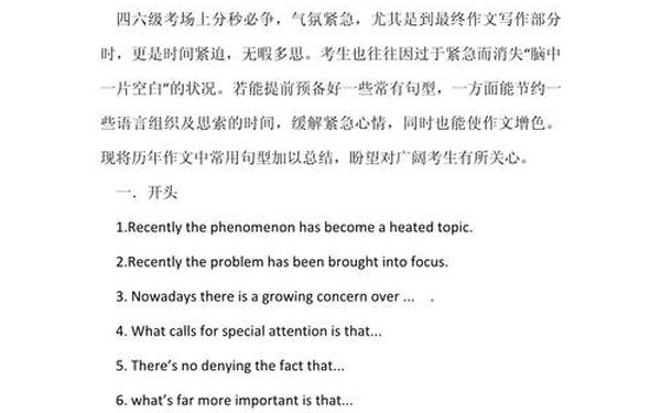 初中英语作文常用句型 英语作文结尾