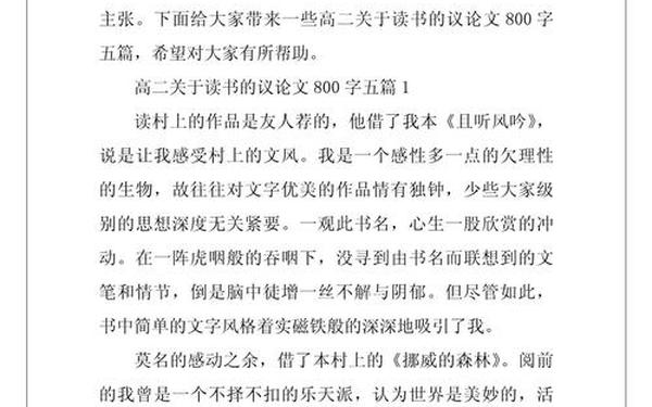读书与生存作文_读书与生存议论文600字