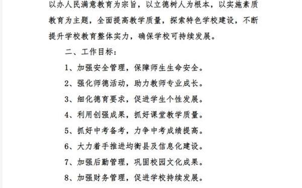 年度工作计划及目标—年度工作计划怎样写 年度工作计划及目标—年度工作计划怎样写