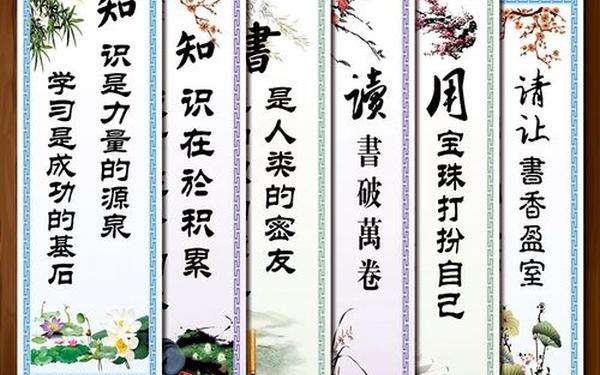 读书标语口号八个字,读书口号大全