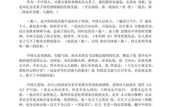 中华美德颂读后感_践行中华十德感悟600字