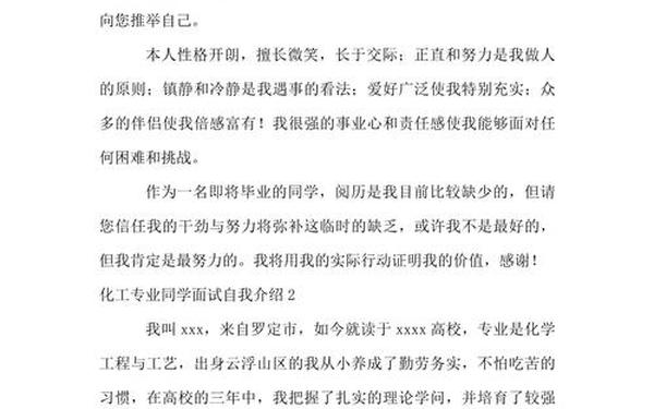 学生助理面试自我介绍,面试怎么做自我介绍