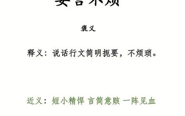 赞许的反义词;赞许一般拿来形容什么