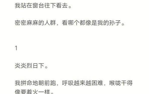 假如学校爆发丧尸作文—假如学校出现丧尸