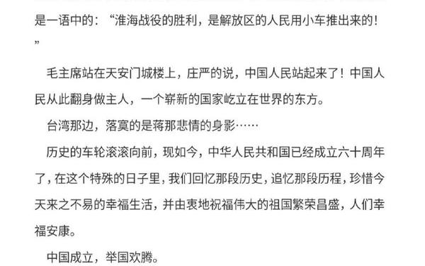 建国大业观后感600字;建国大业感悟600字简单作文