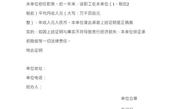 收入证明样本,收入证明模板个人