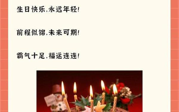 2020祝福语简短霸气、祝福语八个字霸气