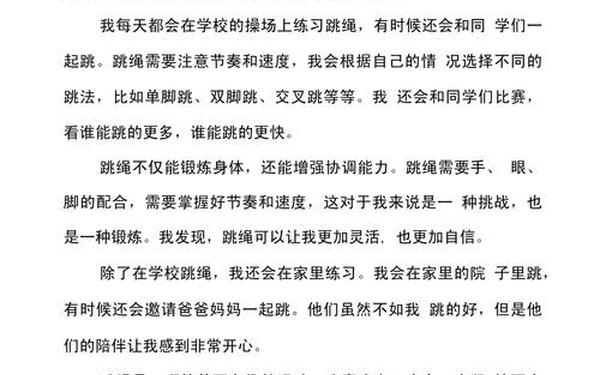小学三年级300字作文大全,小学优秀作文300字