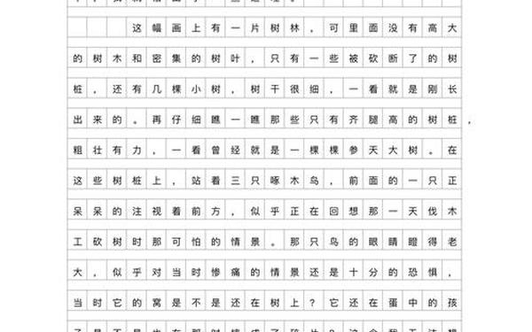 待业啄木鸟漫画的启示(漫画的启示一一待业啄木鸟)