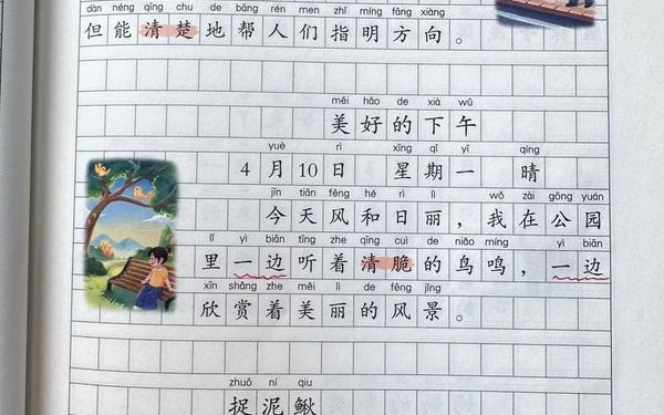 二年级简单日记短一些 二年级简短日记20篇