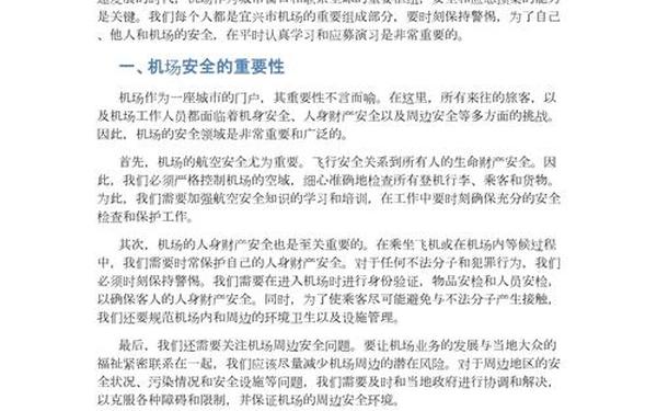 人人讲安全个个会应急演讲稿—应急发言稿300
