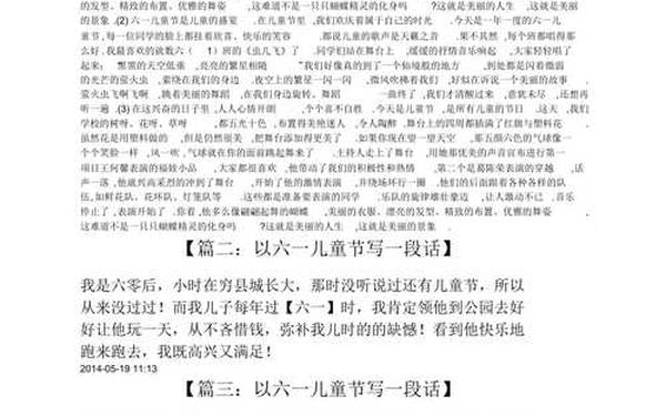 六一儿童节童谣简短 六一儿童节简单写话