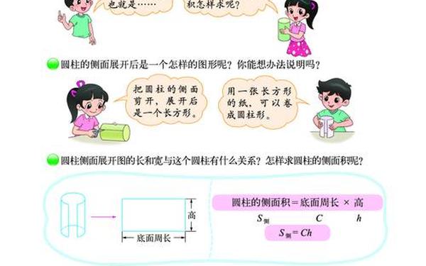 六年级上册北师大版数学电子书-六年级下册数学伴你成长电子版13页题 六年级上册北师大版数学电子书-六年级下册数学伴你成长电子版13页题