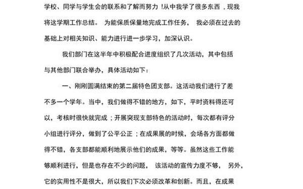 大一学年总结1000字;大一学年自我总结心得