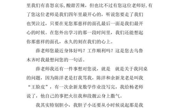 我想对您说一封信(我想对您说作文400字左右)