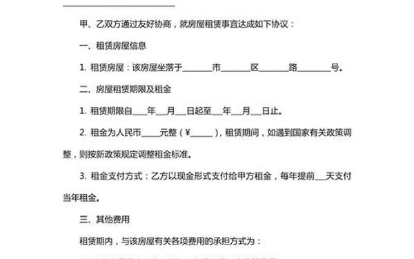 2022租房合同完整版;免费租房合同模板