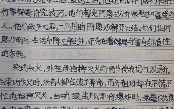 童年读书笔记600字—童年读后感600字可抄免费
