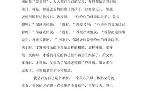 让世界充满爱的作文—生活充满爱作文300