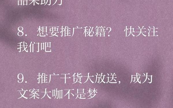 商品广告语(产品推广文案) 商品广告语(产品推广文案)
