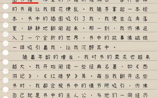 我与书的故事作文—9999999999万亿字作文