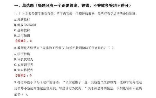 小学教师考试试题_中小学教师招聘考试真题大全