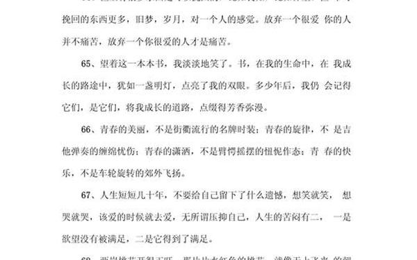 优秀文章段落摘抄,优美好段摘抄