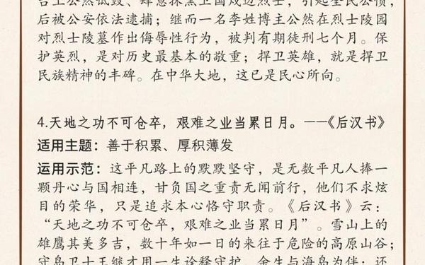 名人的座右铭;英雄霸气短句八个字