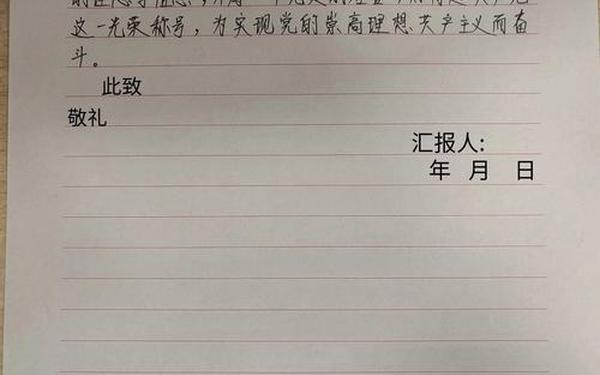 入党思想报告范文10篇;入党积极思想报告范文